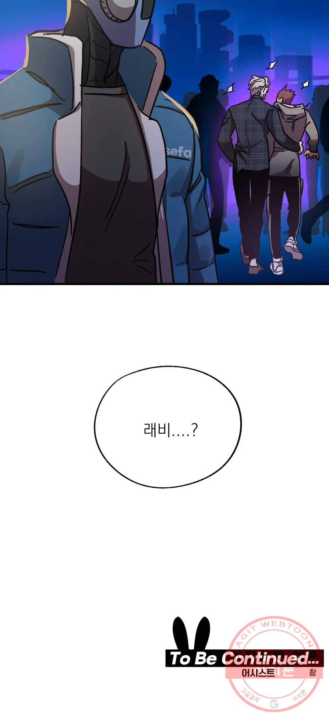 우주 최악의 그녀석 14화 작전 5 - 미인계 (1) 23