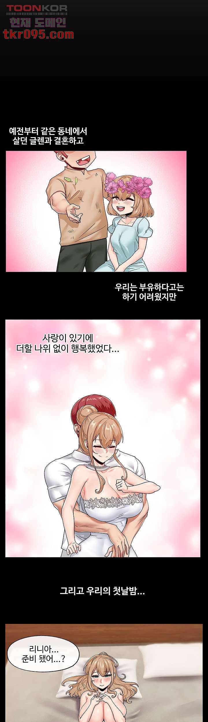 내 맘대로 이세계 최면 14화 7