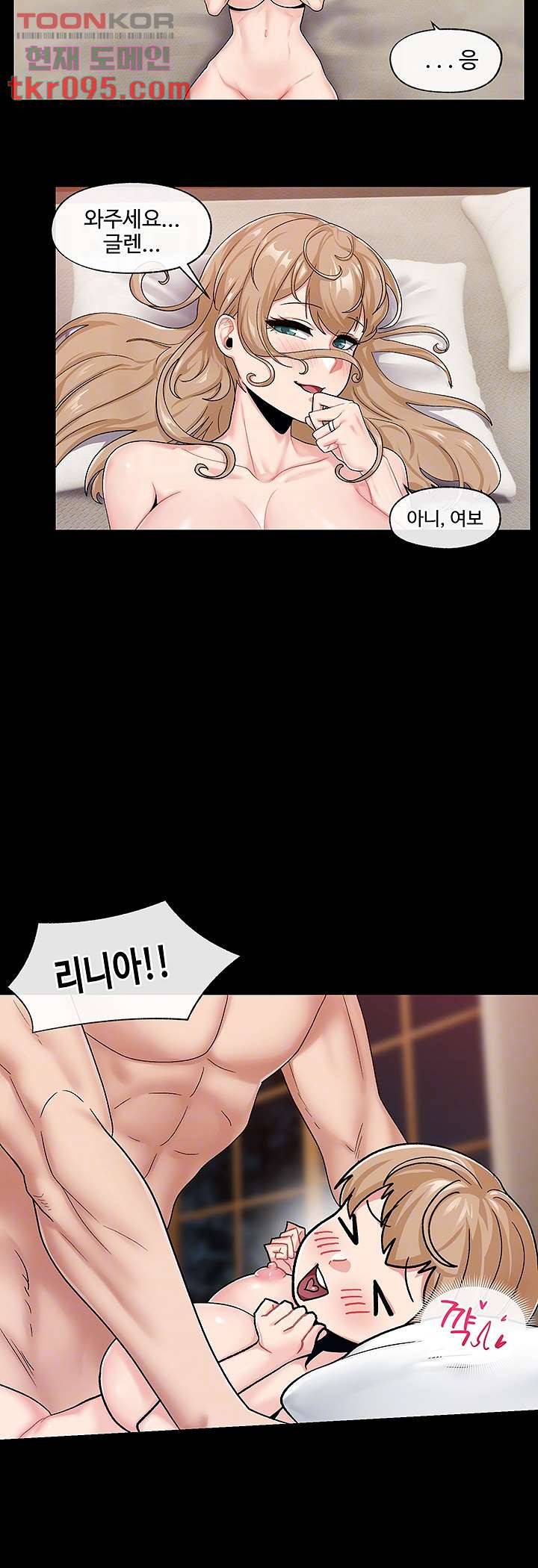 내 맘대로 이세계 최면 14화 8