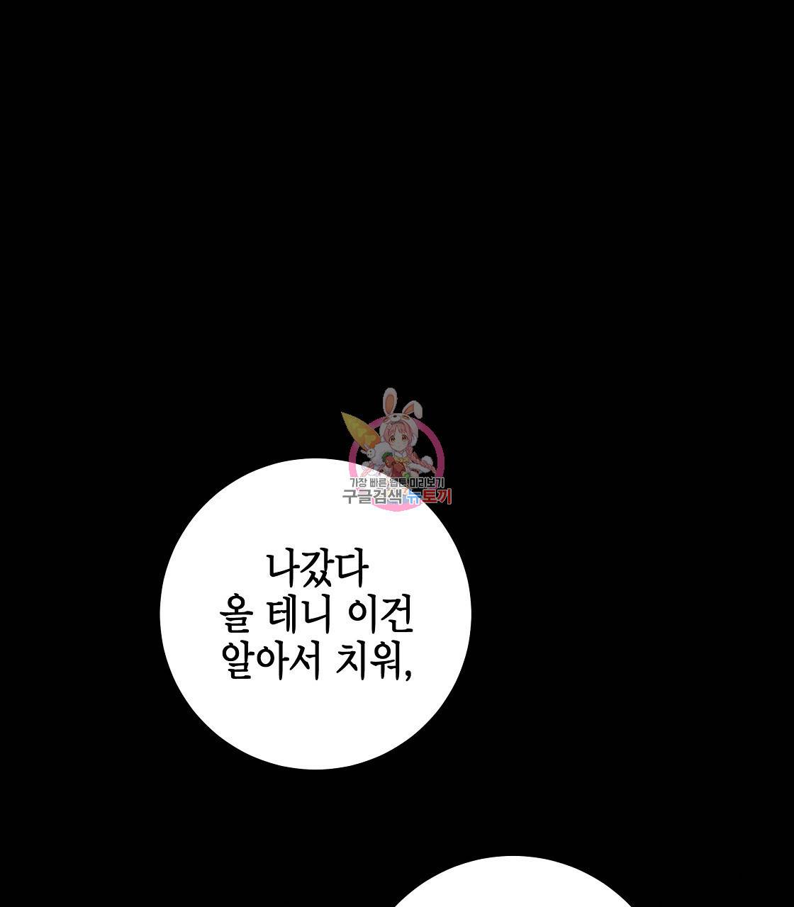 영원한 너의 거짓말 25화 1