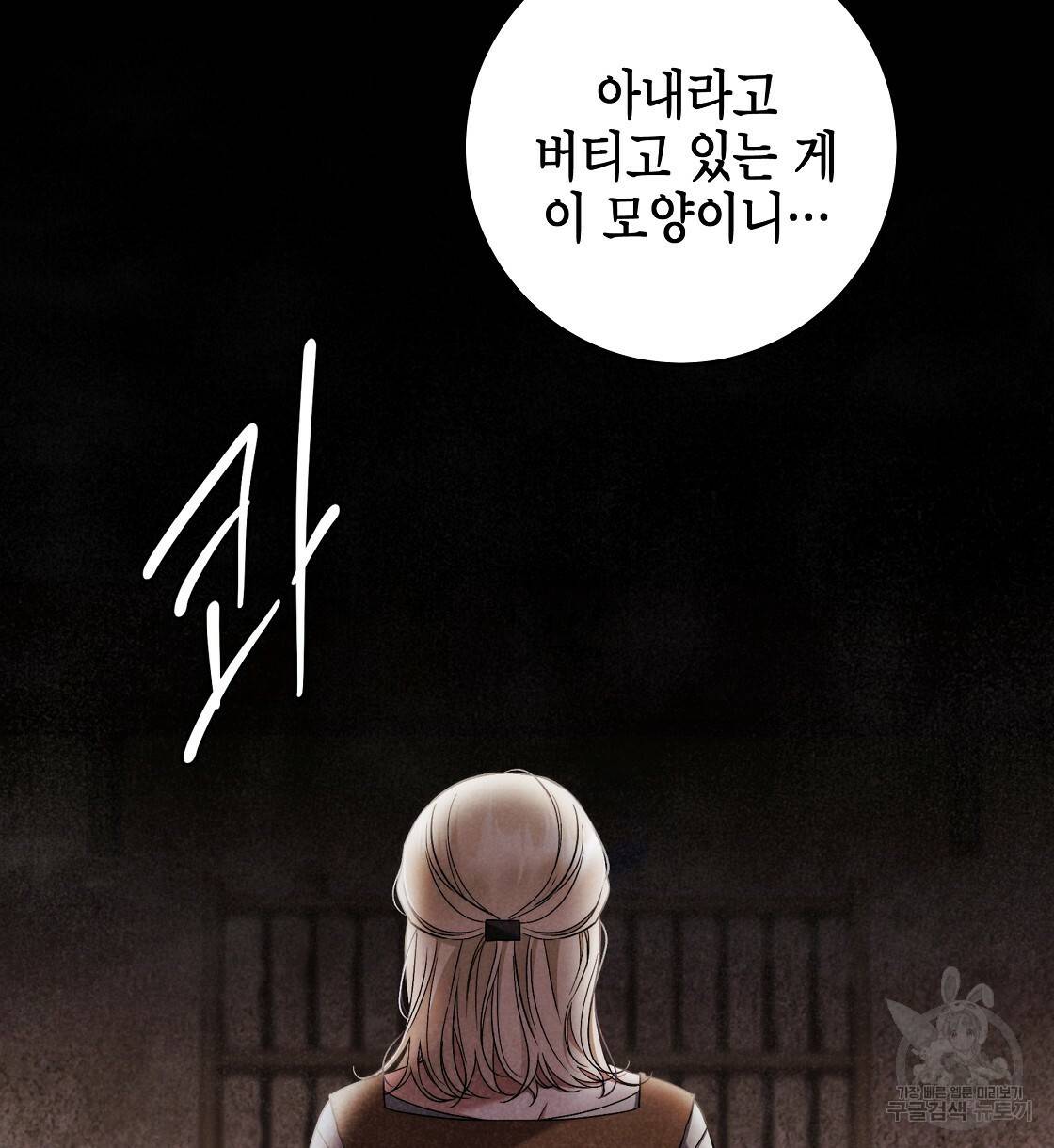 영원한 너의 거짓말 25화 2