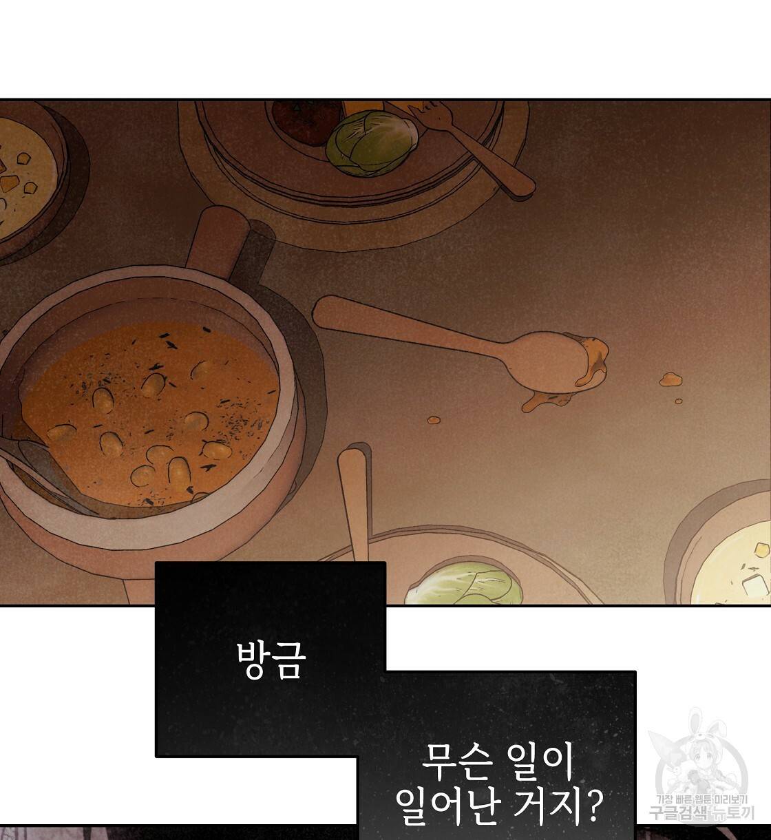 영원한 너의 거짓말 25화 4