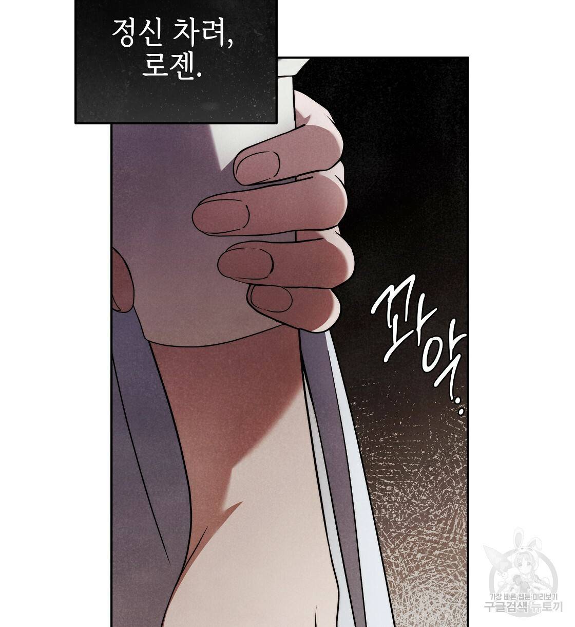 영원한 너의 거짓말 25화 6