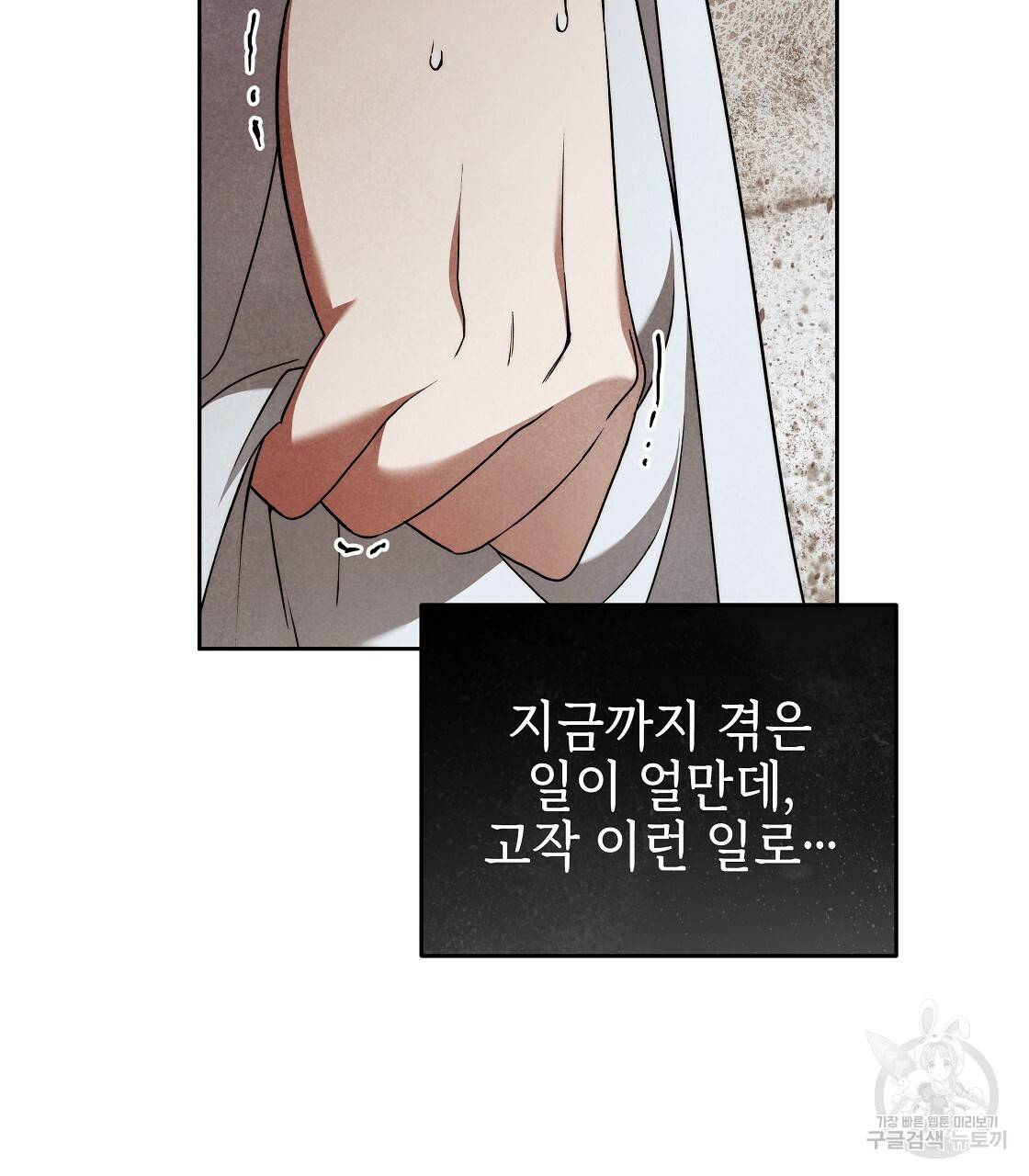 영원한 너의 거짓말 25화 7