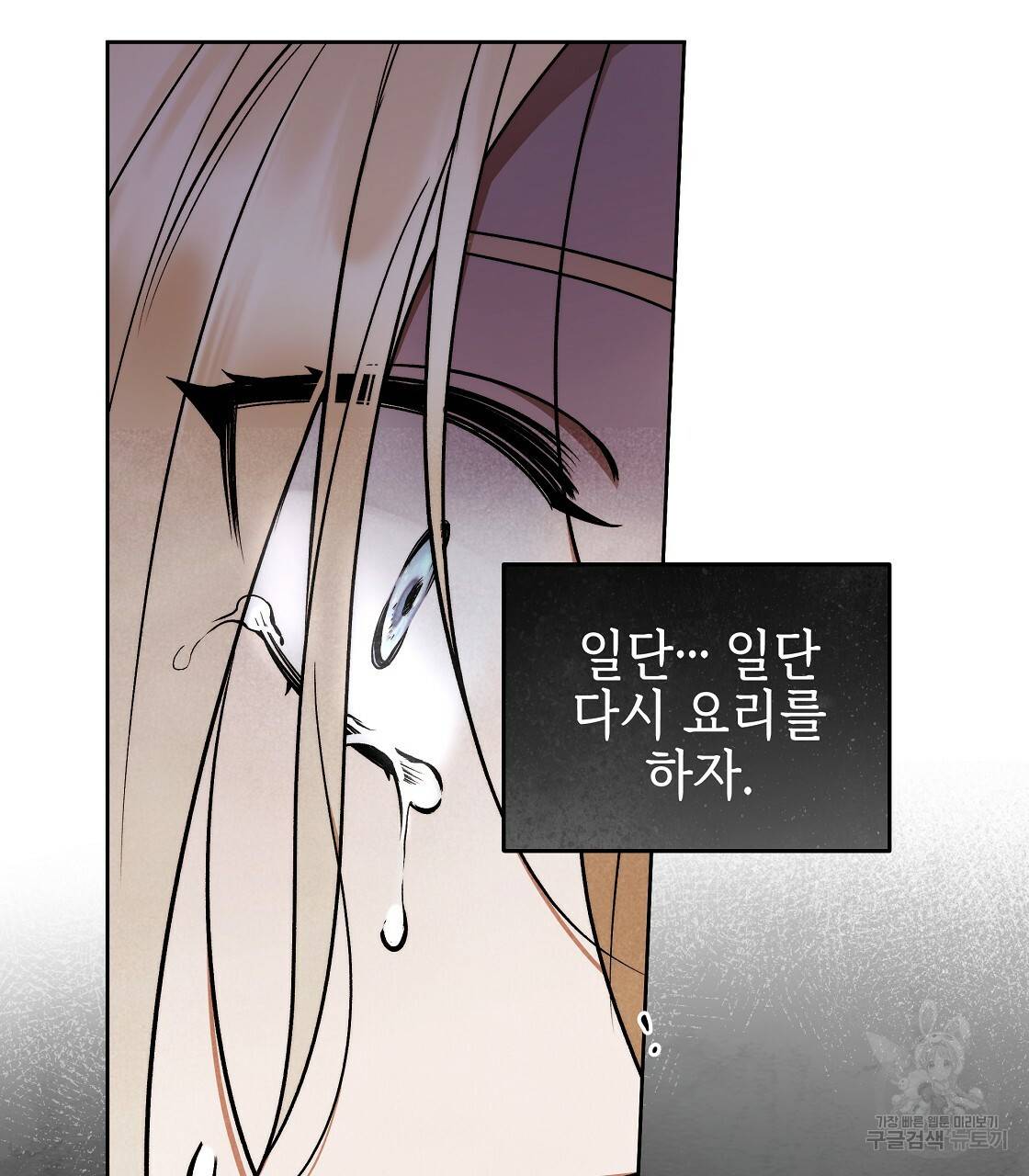 영원한 너의 거짓말 25화 11