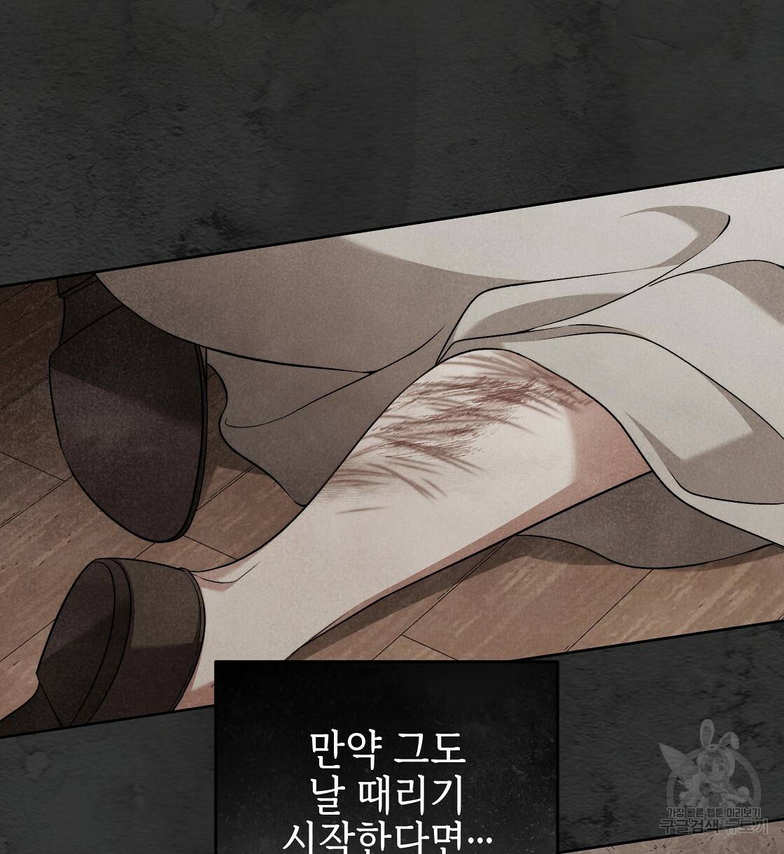 영원한 너의 거짓말 25화 14