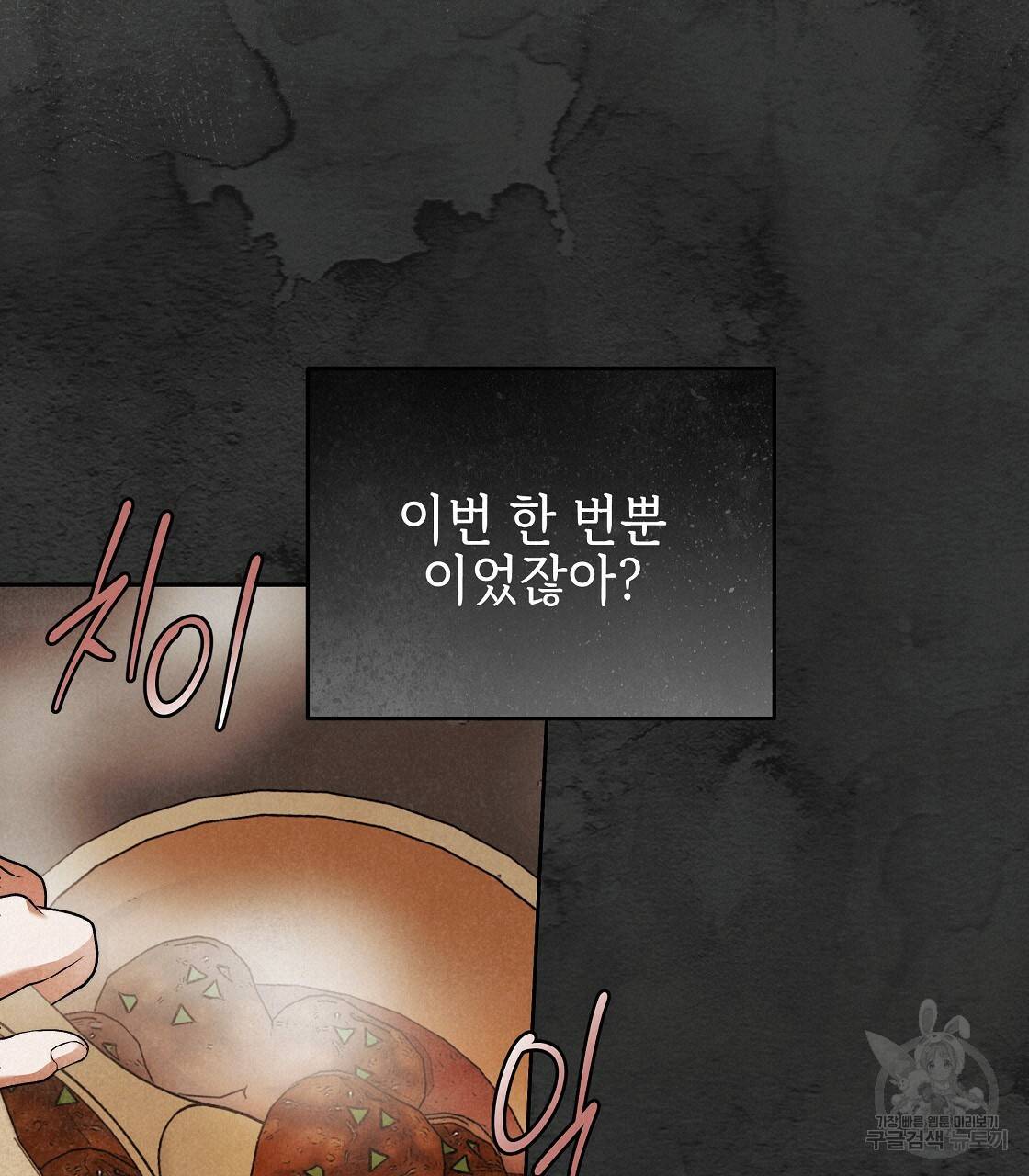 영원한 너의 거짓말 25화 17