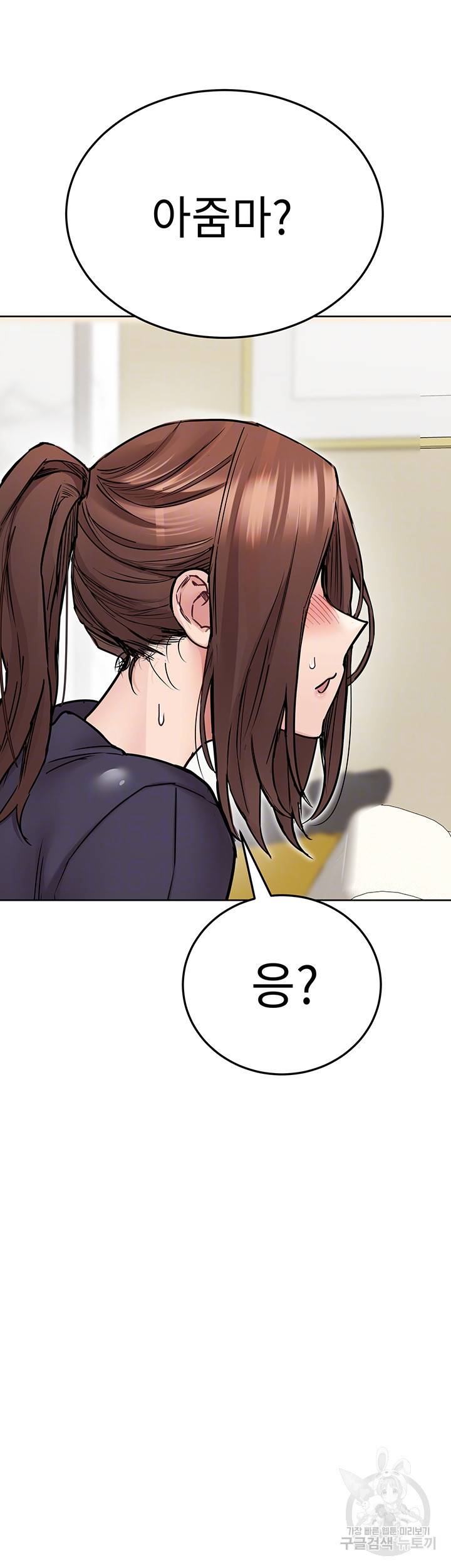엄마한텐 비밀이야 39화 12