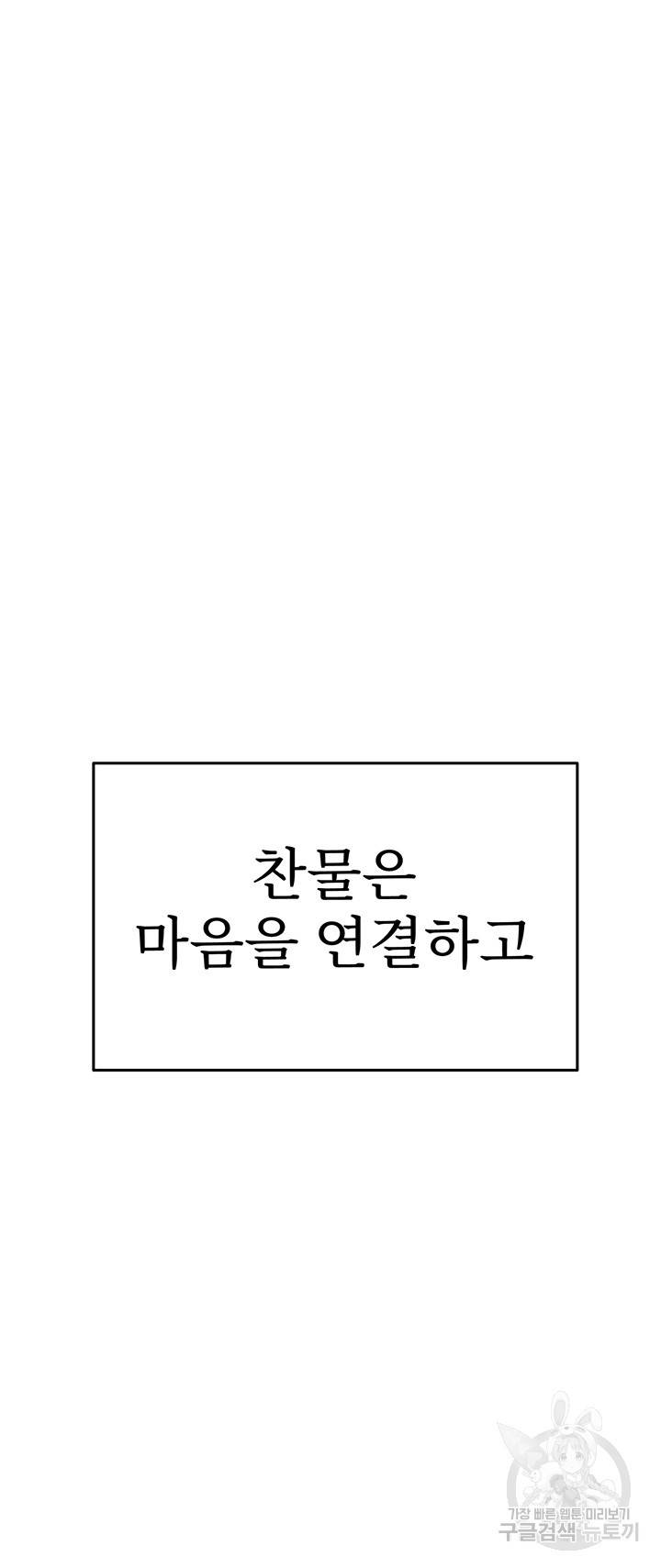 엄마한텐 비밀이야 39화 17