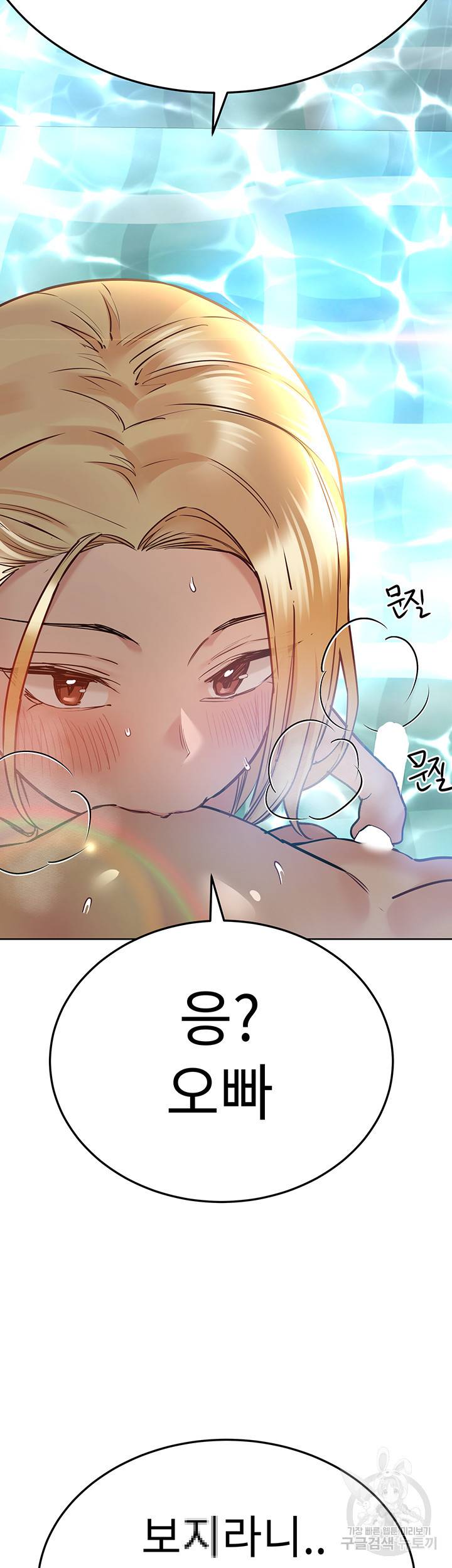 엄마한텐 비밀이야 39화 26