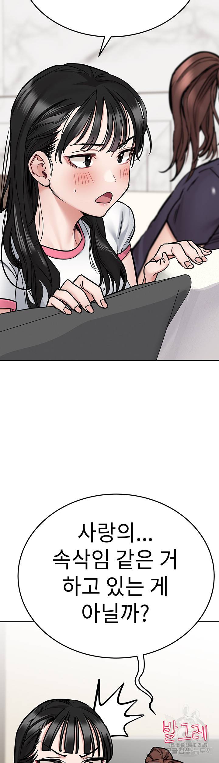 엄마한텐 비밀이야 39화 29