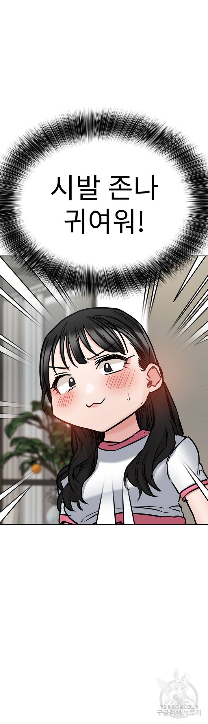 엄마한텐 비밀이야 39화 32