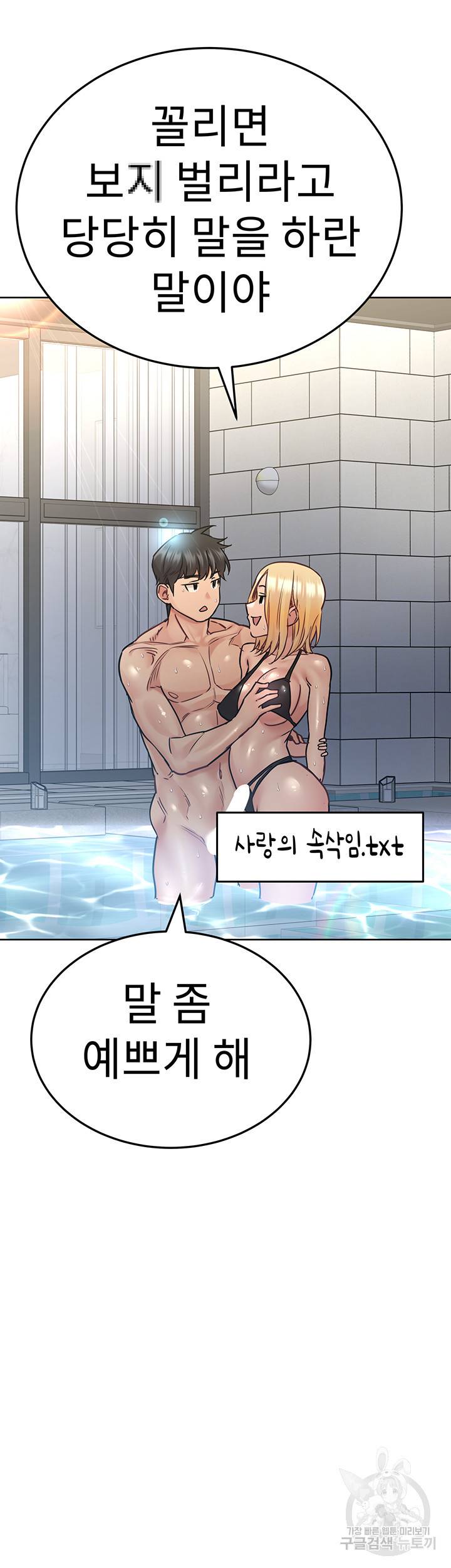 엄마한텐 비밀이야 39화 33