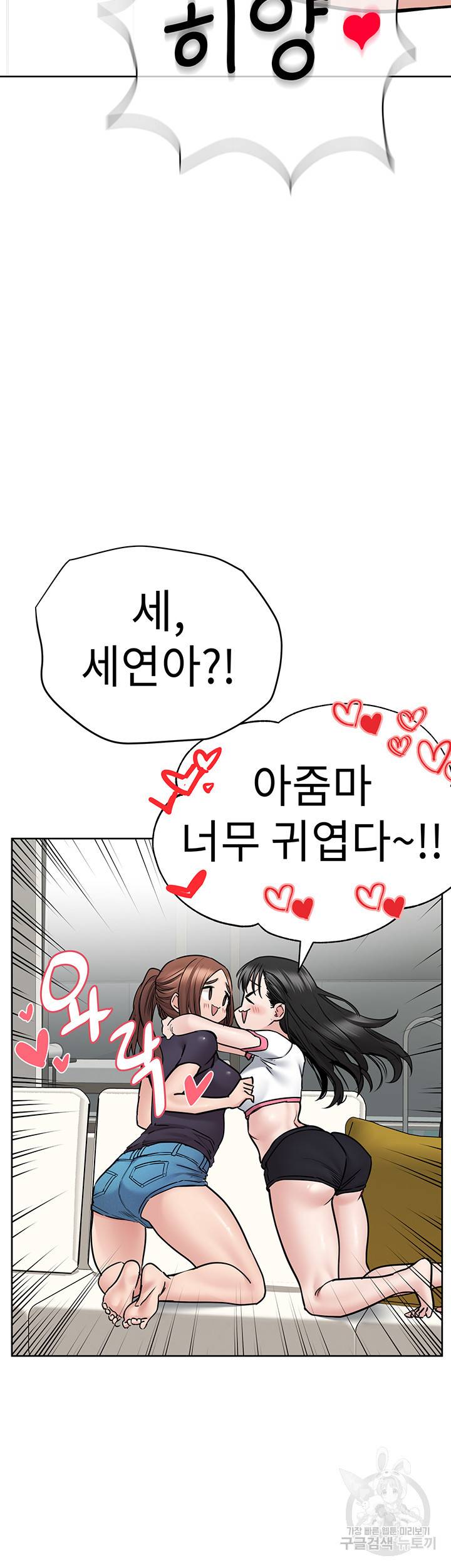 엄마한텐 비밀이야 39화 36