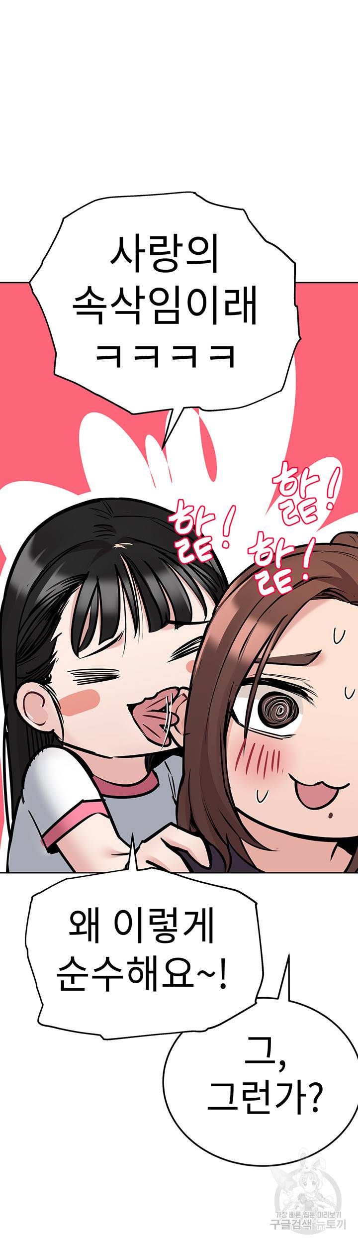 엄마한텐 비밀이야 39화 38