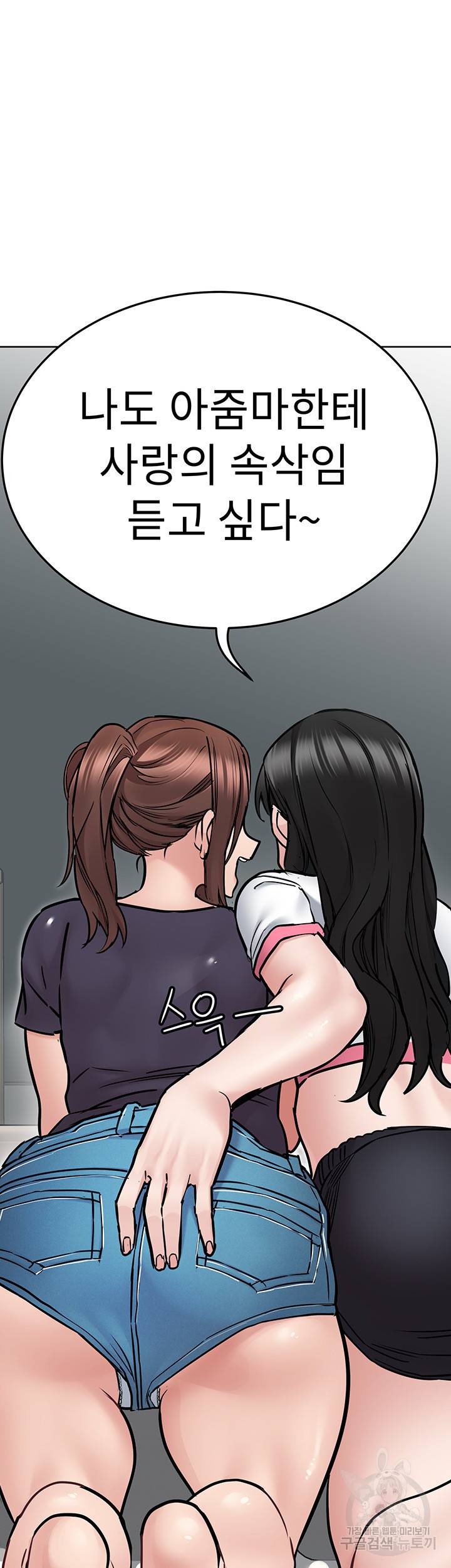엄마한텐 비밀이야 39화 39