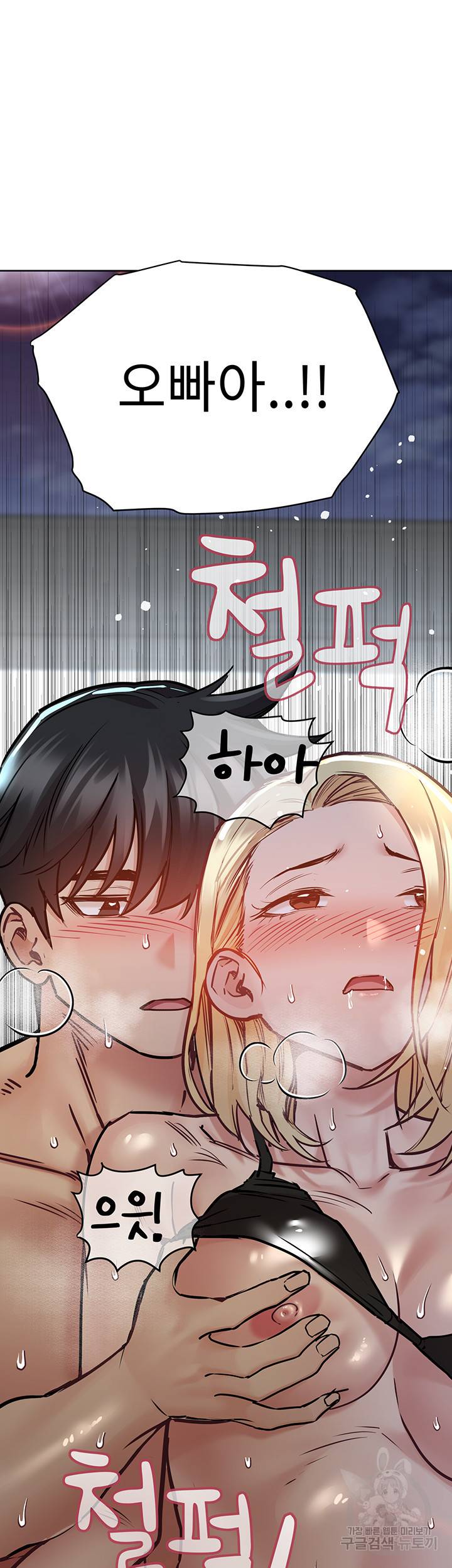 엄마한텐 비밀이야 39화 54