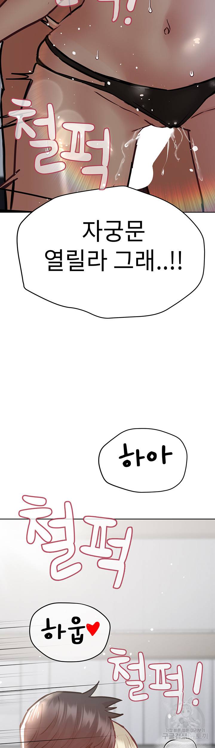엄마한텐 비밀이야 39화 55