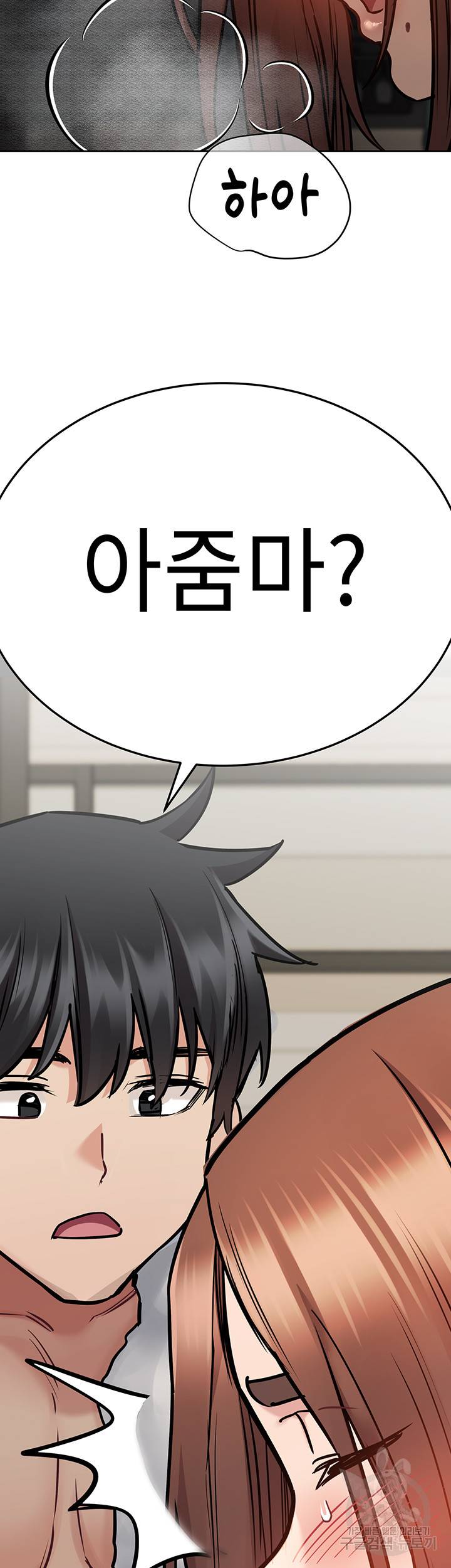 엄마한텐 비밀이야 39화 73