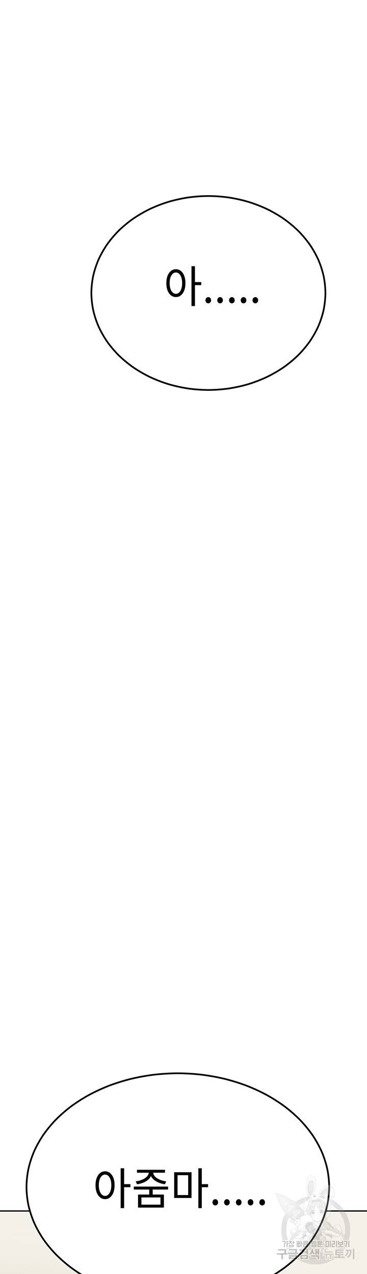 엄마한텐 비밀이야 39화 79
