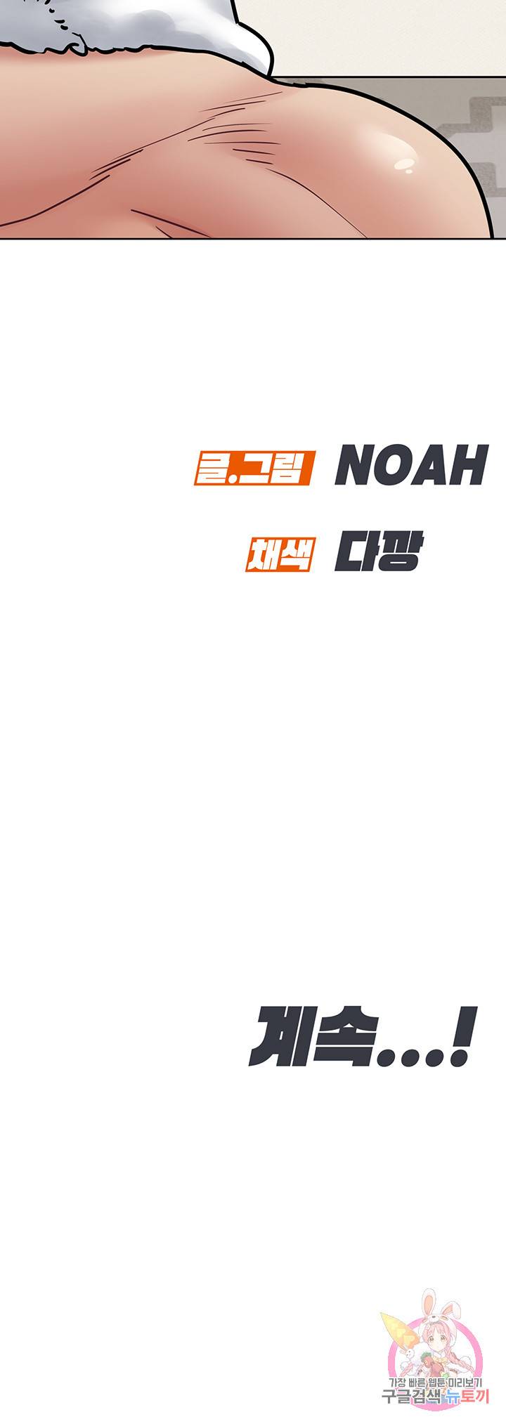 엄마한텐 비밀이야 39화 81