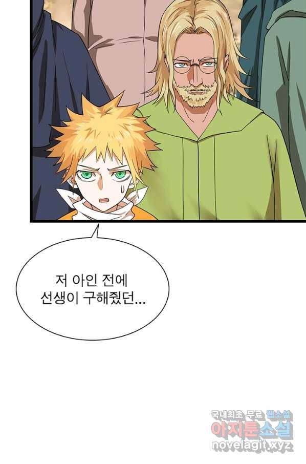빌런리스트 116화 5