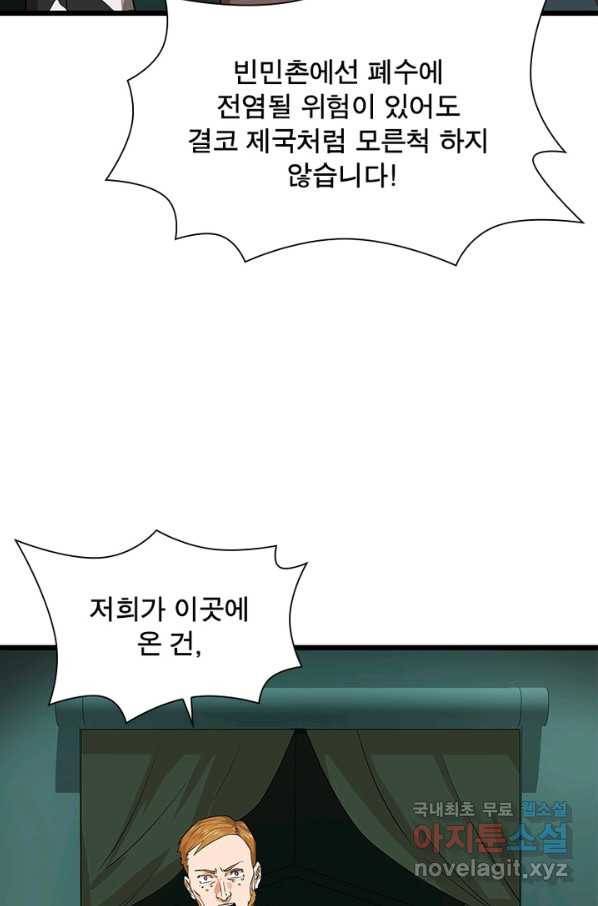 빌런리스트 116화 7