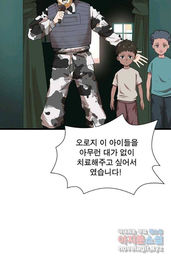 빌런리스트 116화 8