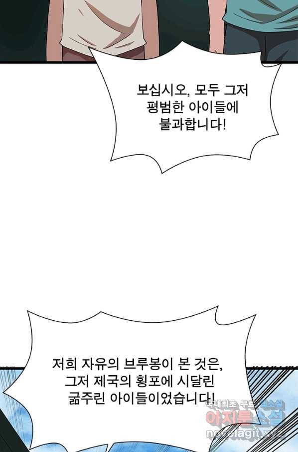 빌런리스트 116화 10