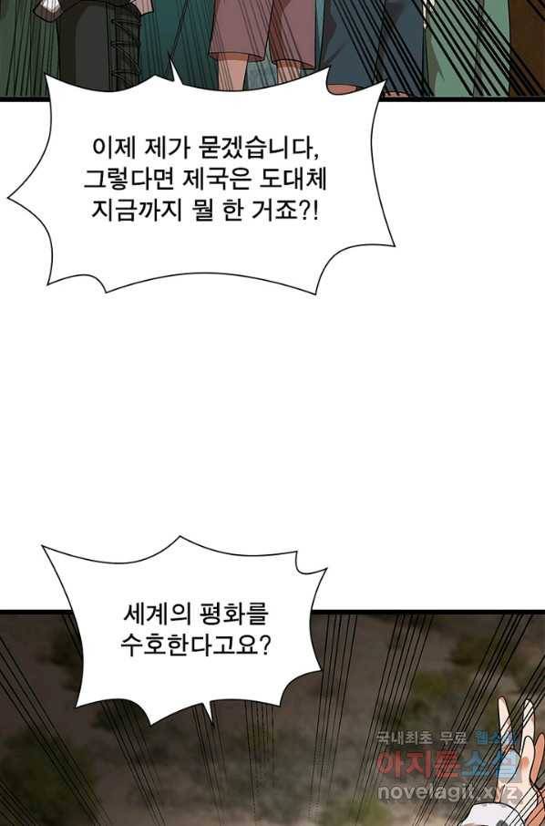 빌런리스트 116화 12