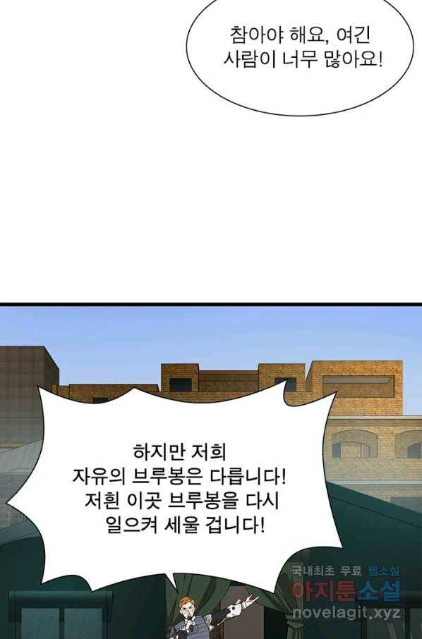 빌런리스트 116화 15