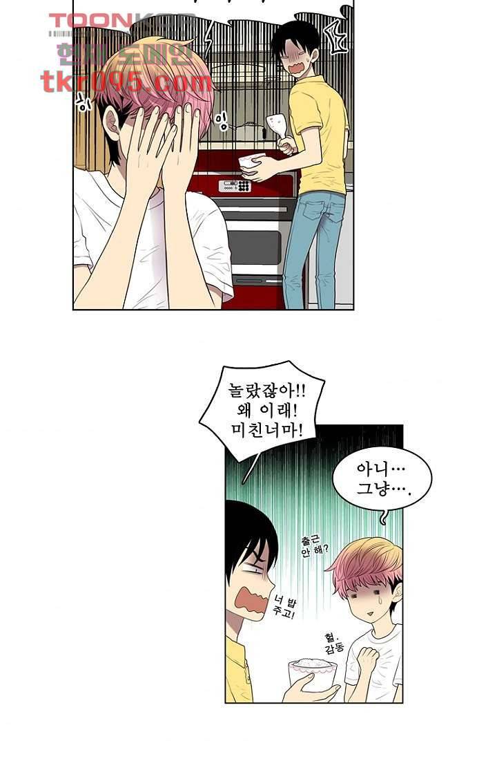 나의 빛나는 세계 2
