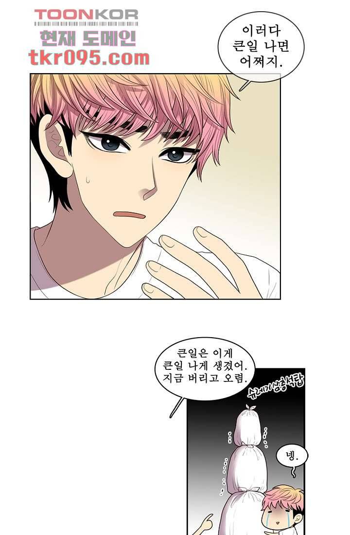 나의 빛나는 세계 3