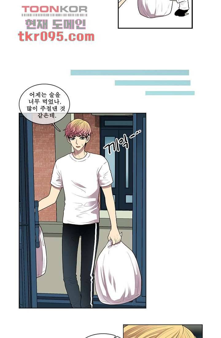 나의 빛나는 세계 4