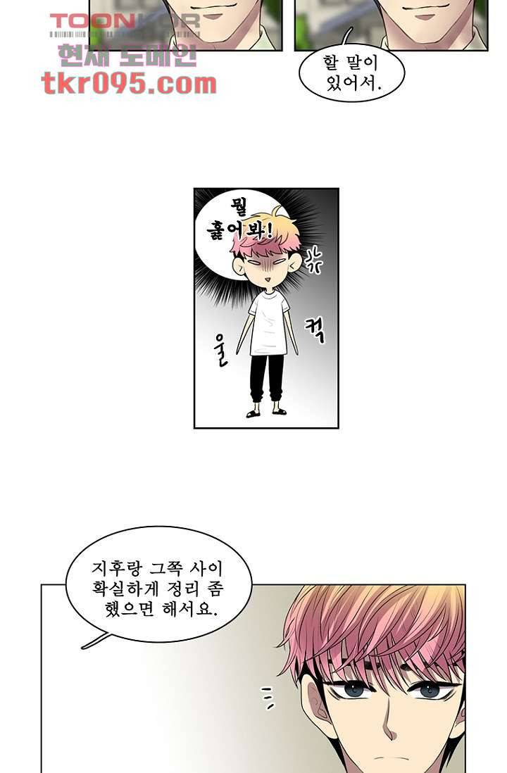 나의 빛나는 세계 7