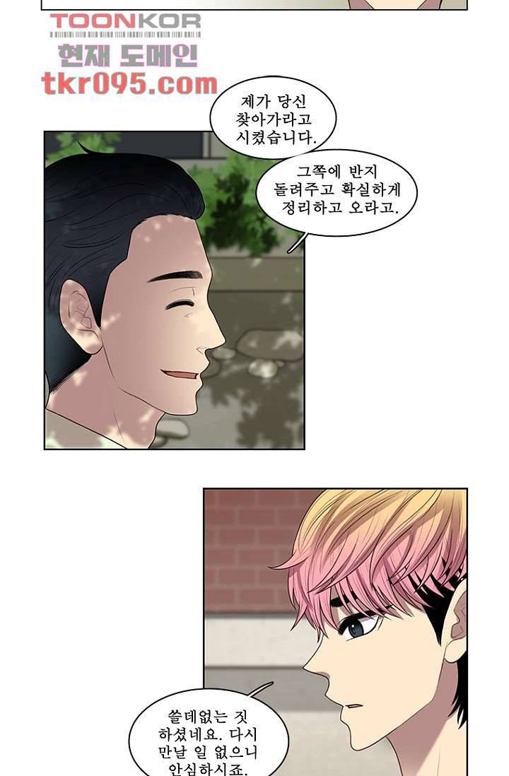 나의 빛나는 세계 8