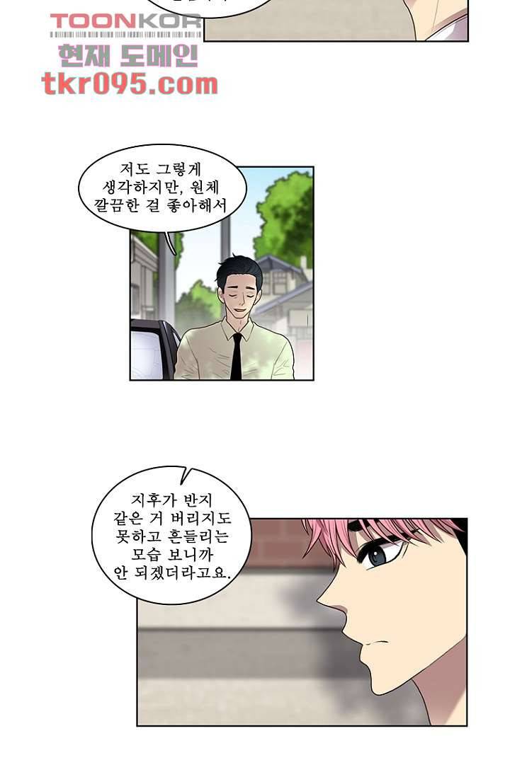 나의 빛나는 세계 9