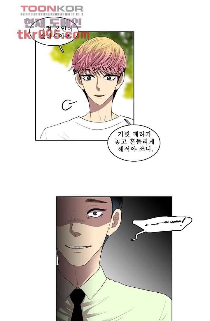 나의 빛나는 세계 10