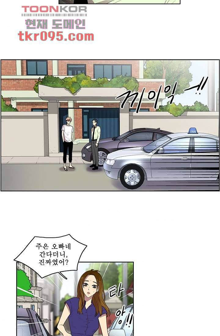 나의 빛나는 세계 11