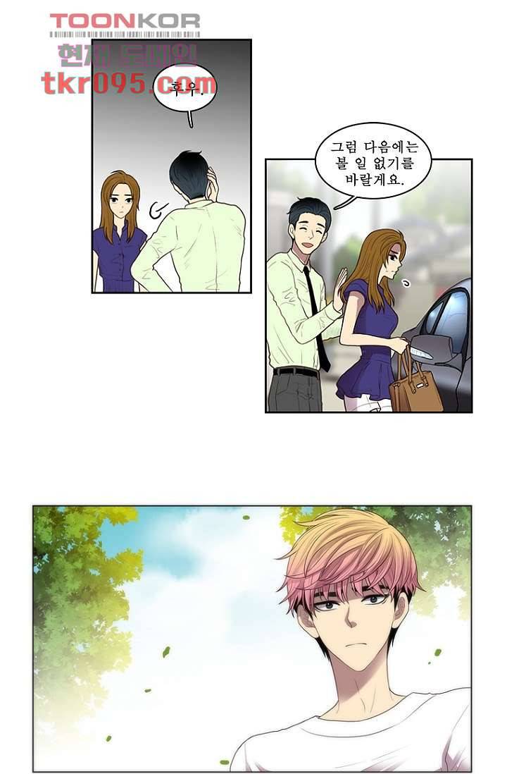 나의 빛나는 세계 14