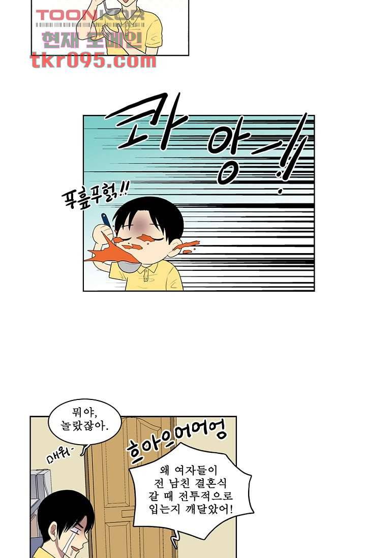 나의 빛나는 세계 16