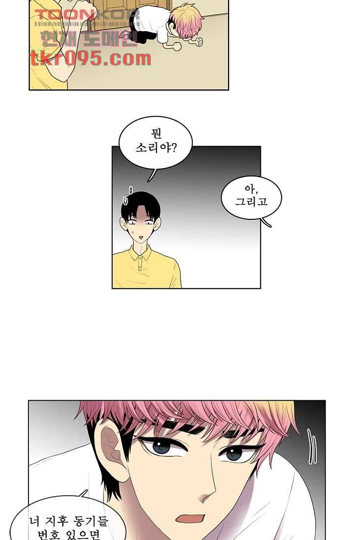 나의 빛나는 세계 17