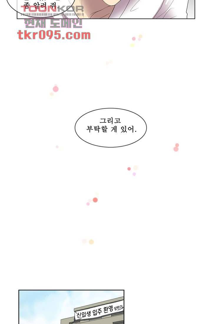 나의 빛나는 세계 18