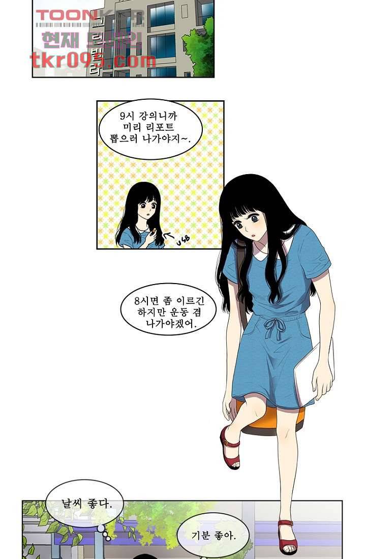 나의 빛나는 세계 19