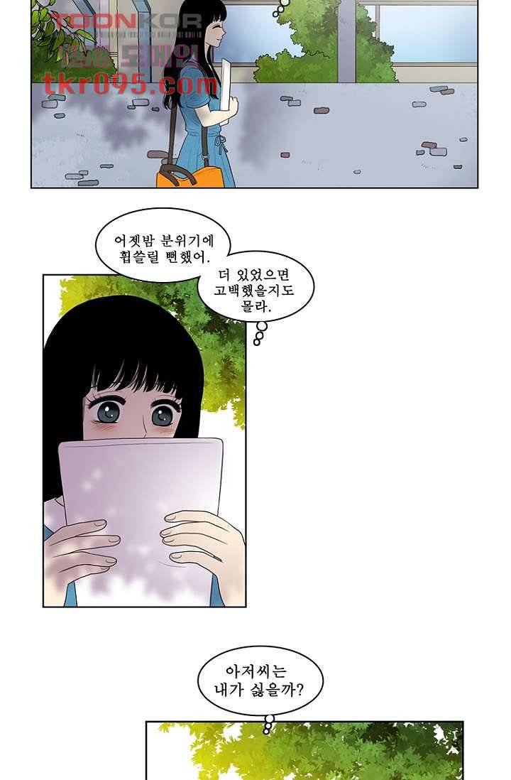나의 빛나는 세계 20