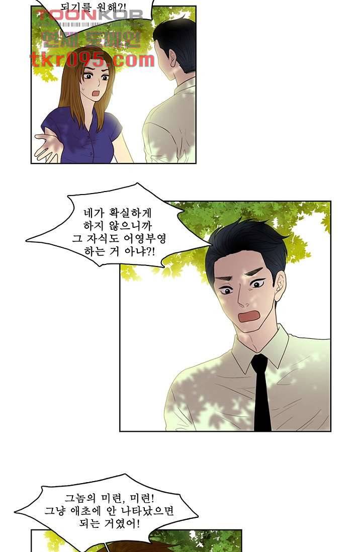 나의 빛나는 세계 23