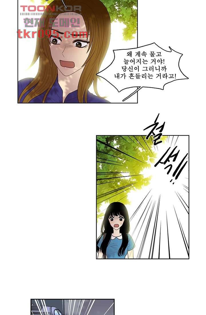 나의 빛나는 세계 24