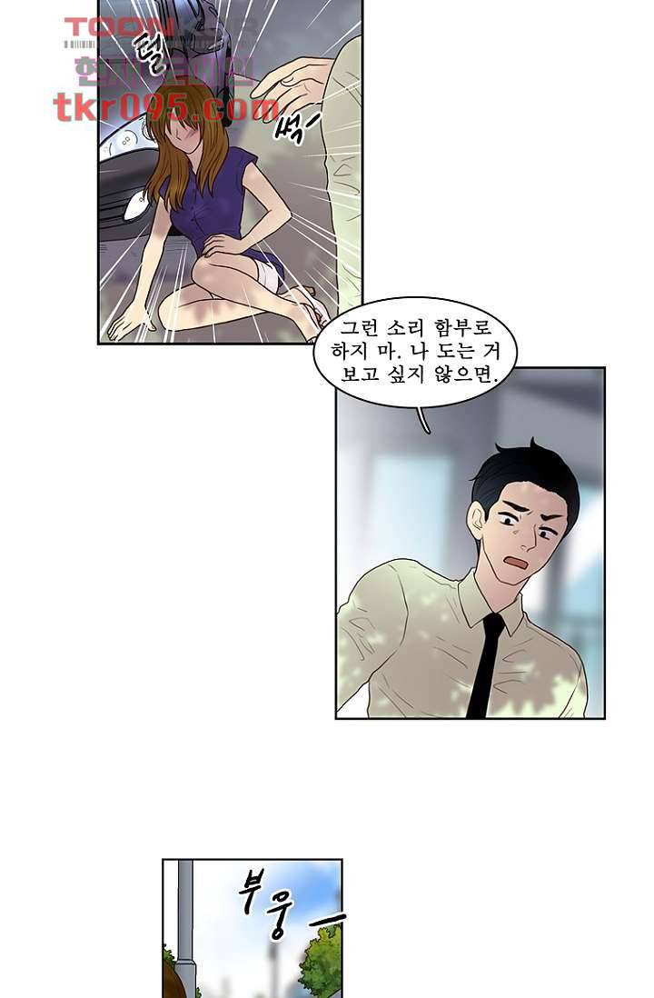 나의 빛나는 세계 25