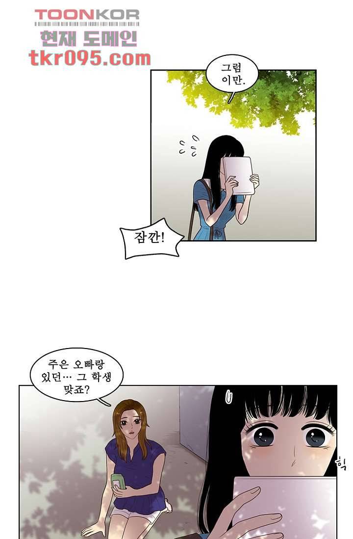 나의 빛나는 세계 28