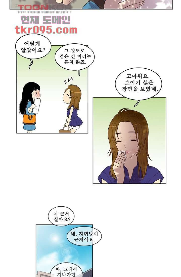 나의 빛나는 세계 29